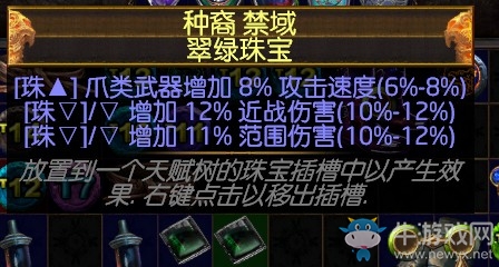 《流放之路》3.0女巫元素使刀刃亂舞BD推薦