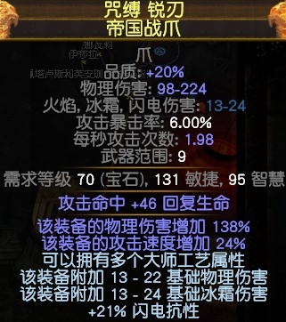 《流放之路》3.0貴族物理轉(zhuǎn)冰靈體投擲BD推薦