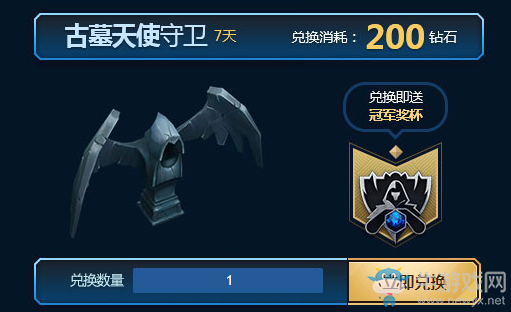 《LOL》英雄傳奇之路 競(jìng)猜冠軍贏傳奇獎(jiǎng)勵(lì)