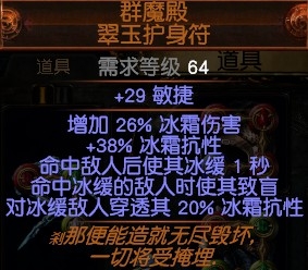 《流放之路》3.0貴族物理轉(zhuǎn)冰靈體投擲BD推薦