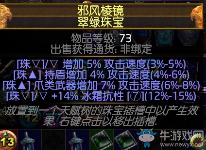 《流放之路》3.0女巫元素使刀刃亂舞BD推薦