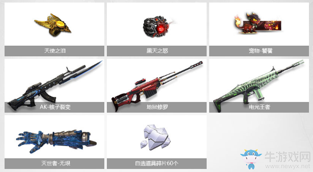 《逆戰(zhàn)》萬圣節(jié)禮物盒 累計開啟100%有驚喜