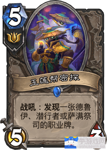 《爐石傳說》平民青玉賊卡組推薦