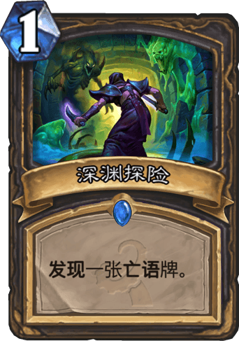 《爐石傳說》平民青玉賊卡組推薦