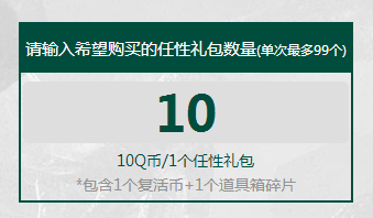 《逆戰(zhàn)》萬圣節(jié)禮物盒 累計開啟100%有驚喜