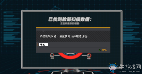 《NBA 2K18》掃臉失敗怎么辦？