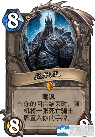 《爐石傳說》新版控制惡魔術卡組推薦