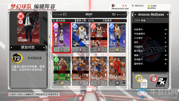 《NBA 2K18》爭(zhēng)霸賽進(jìn)攻打法介紹