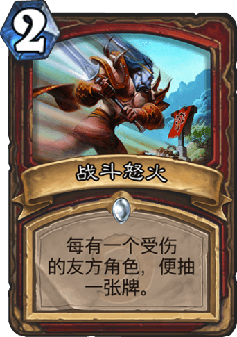 《爐石傳說》新版任務戰卡組推薦