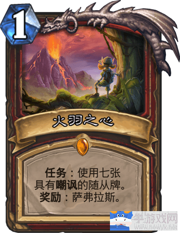 《爐石傳說》提速任務戰卡組推薦