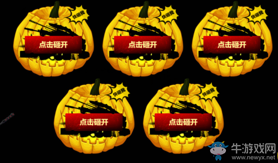 《逆戰(zhàn)》貓鼠萬圣節(jié) 登錄砸出驚喜