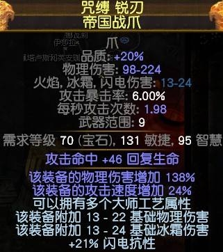 《流放之路》貴族物理轉(zhuǎn)冰靈體投擲BD推薦