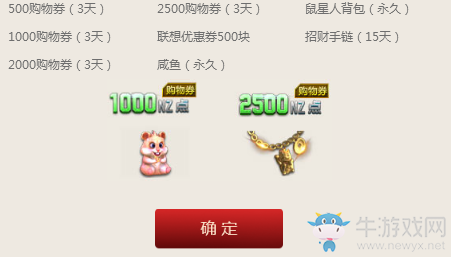《逆戰(zhàn)》貓鼠萬圣節(jié) 登錄砸出驚喜