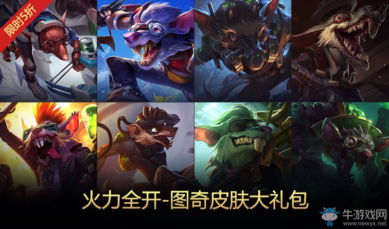 《LOL》S7總決賽四強(qiáng)大禮包限時(shí)上架