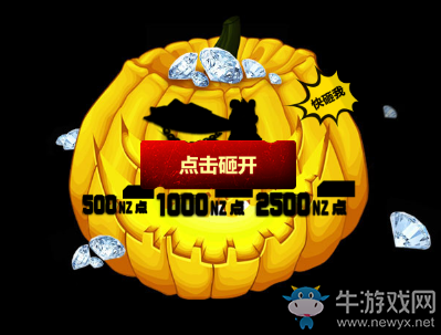 《逆戰(zhàn)》貓鼠萬圣節(jié) 登錄砸出驚喜