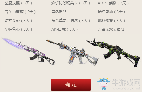 《逆戰(zhàn)》貓鼠萬圣節(jié) 登錄砸出驚喜
