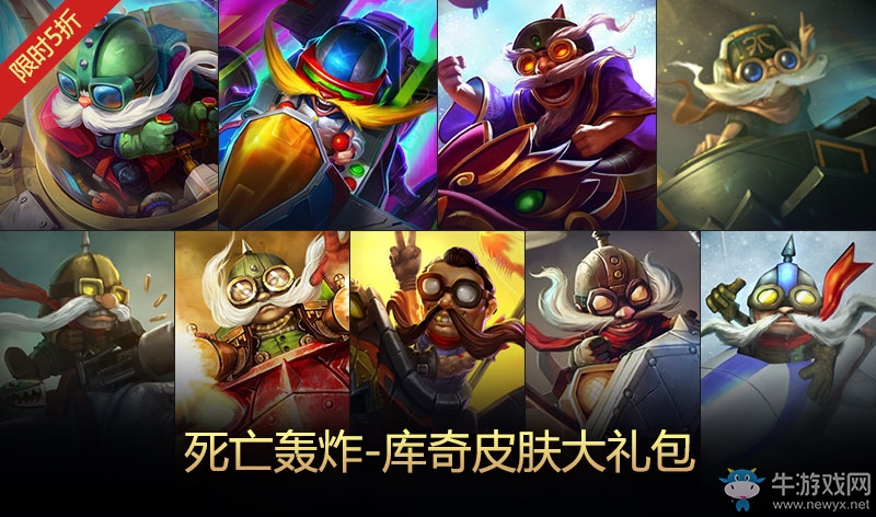 《LOL》S7總決賽四強(qiáng)大禮包限時(shí)上架