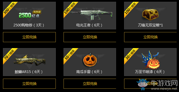 《逆戰(zhàn)》貓鼠萬圣節(jié) 登錄砸出驚喜