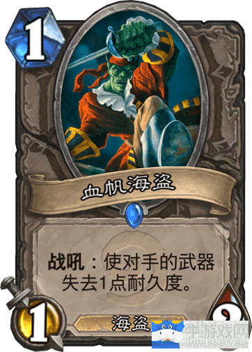 《爐石傳說》海盜王子獵卡組推薦