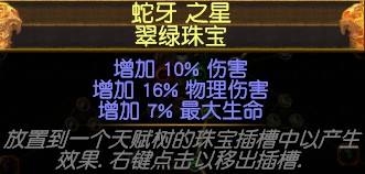 《流放之路》貴族物理轉(zhuǎn)冰靈體投擲BD推薦