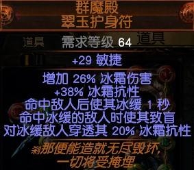 《流放之路》貴族物理轉(zhuǎn)冰靈體投擲BD推薦