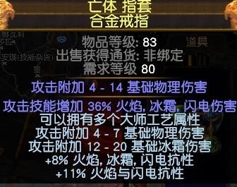 《流放之路》貴族物理轉(zhuǎn)冰靈體投擲BD推薦