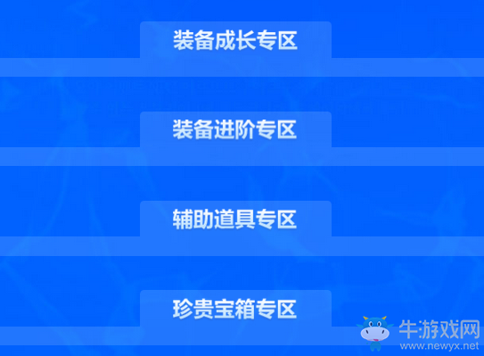 2017《劍靈》10月神龍商店 折扣多多驚喜無限