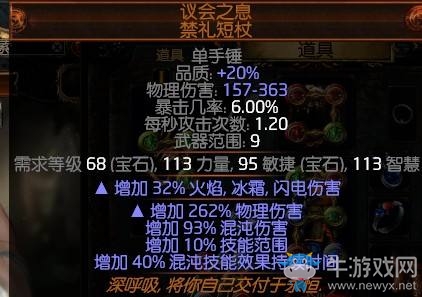 《流放之路》俠客近戰(zhàn)毒蛇打擊BD推薦
