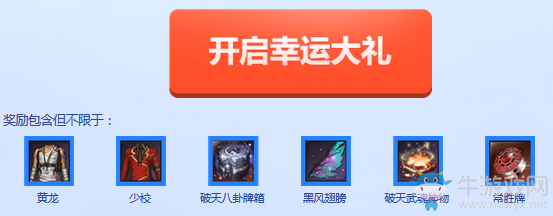 2017《劍靈》10月神龍商店 折扣多多驚喜無限