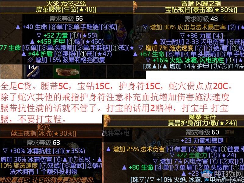《流放之路》3.0暴徒秘法君臨法術BD推薦