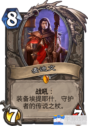 《爐石傳說》跳費(fèi)大哥德卡組推薦