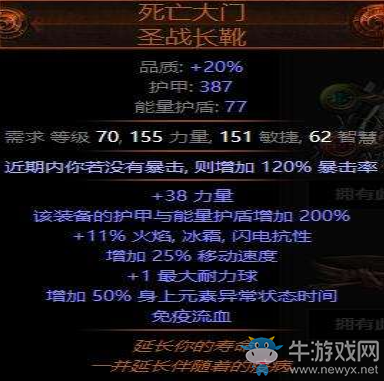 《流放之路》雙格擋衛(wèi)士刀刃亂舞平民BD推薦