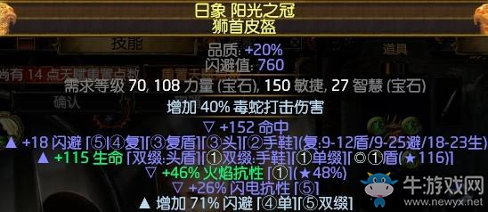 《流放之路》俠客近戰(zhàn)毒蛇打擊BD推薦