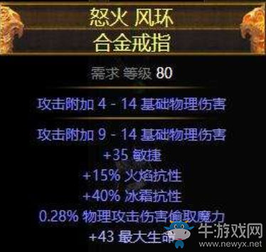 《流放之路》雙格擋衛(wèi)士刀刃亂舞平民BD推薦