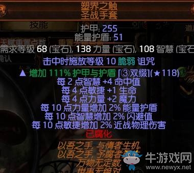 《流放之路》俠客近戰(zhàn)毒蛇打擊BD推薦