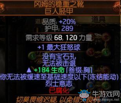 《流放之路》俠客近戰(zhàn)毒蛇打擊BD推薦