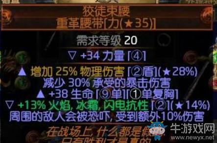 《流放之路》俠客近戰(zhàn)毒蛇打擊BD推薦