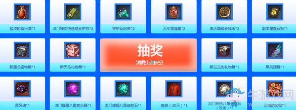 2017《劍靈》10月神龍商店 折扣多多驚喜無限