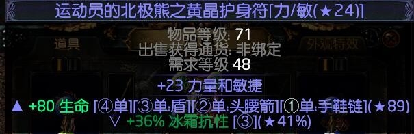 《流放之路》3.0野蠻人暴徒暗夜血契BD推薦
