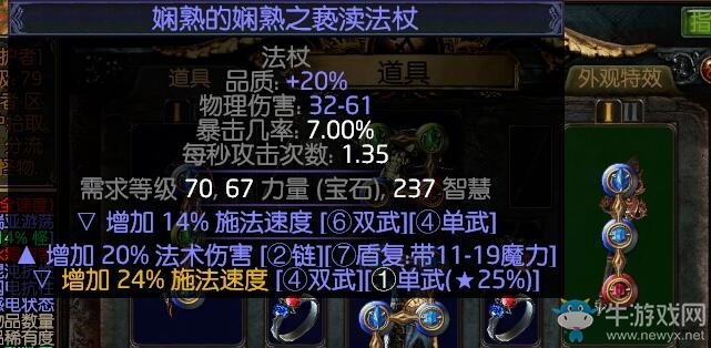 《流放之路》3.0野蠻人暴徒暗夜血契BD推薦