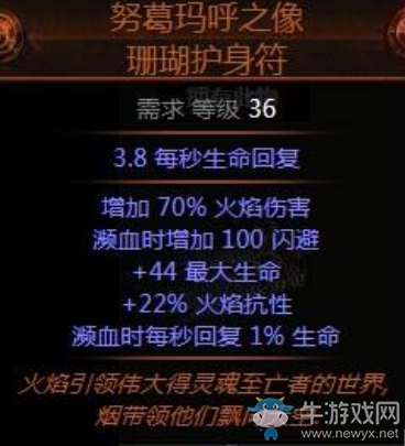 《流放之路》3.0貴族血量正義之火B(yǎng)D推薦