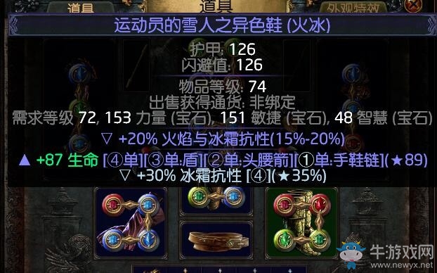 《流放之路》3.0野蠻人暴徒暗夜血契BD推薦