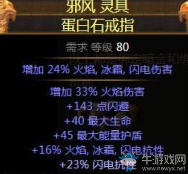《流放之路》3.0貴族血量正義之火B(yǎng)D推薦