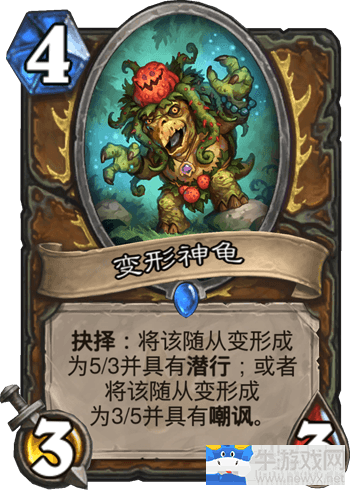 《爐石傳說》強(qiáng)力娛樂復(fù)古任務(wù)德卡組推薦