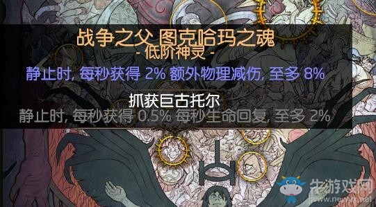 《流放之路》3.0野蠻人暴徒暗夜血契BD推薦