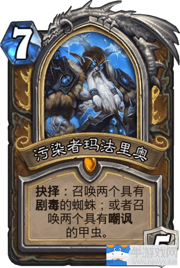 《爐石傳說》強(qiáng)力娛樂復(fù)古任務(wù)德卡組推薦