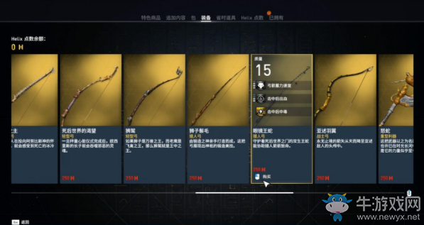 《刺客信條：起源》有哪些氪金裝備