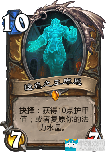 《爐石傳說》強(qiáng)力娛樂復(fù)古任務(wù)德卡組推薦