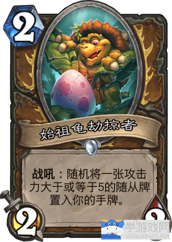 《爐石傳說》強(qiáng)力娛樂復(fù)古任務(wù)德卡組推薦