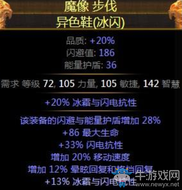 《流放之路》3.0貴族血量正義之火B(yǎng)D推薦